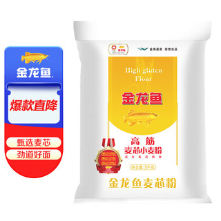 金龙鱼 高筋 麦芯小麦粉 5kg