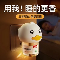 BEINGMATE 贝因美 蚊香液3液+1器