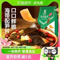 88VIP：BESTORE 良品铺子 海带脆笋香辣味160g*1袋即食零食小吃卤味素食小包装