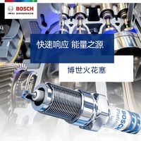 百亿补贴：BOSCH 博世 双铱金火花塞适配起亚K3福瑞迪K2S奕跑K4凯绅K5智跑KX5赛拉图