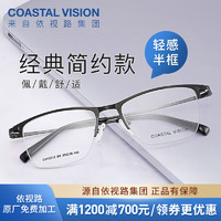 essilor 依视路 钻晶系列防蓝光耐磨高清镜片近视光学眼镜男女商务时尚镜框 金属-半框-黑色-2012bk 镜框+ 膜岩1.60依视路非球面现片