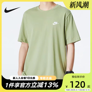 NIKE 耐克 男子纯棉亲肤柔软短袖夏季情侣T恤衫简约学生半截袖正品