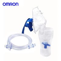 OMRON 欧姆龙 雾化器NE-C28儿童雾化套装T9（药液杯+小号吸入面罩+送气管）耗材配件
