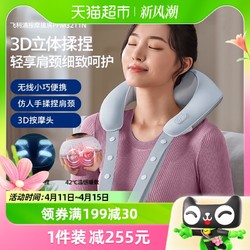 PHILIPS 飞利浦 颈椎按摩器腰背肩颈按摩仪无线热敷小披肩斜方肌神器礼物