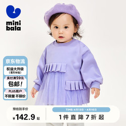 mini balabala 迷你巴拉巴拉 minibala迷你巴拉巴拉女童长袖卫衣2024龙年洋气甜美拼接上衣230124121001 紫色70188 110