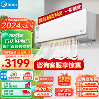 Midea 美的 空调挂机 新一级能效变频冷暖 节能省电 新风空调 智能新风系统 静新风 KFR-35GW/N8XF1-1