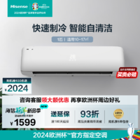 Hisense 海信 空调大1匹新能效家用卧室出租房静音出租房单冷挂机26A100