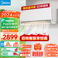 Midea 美的 空调 大1.5匹 风尊 科技版 新一级能效 变频冷暖 独立除湿壁挂式空调挂机电KFR-35GW/N8MXC1