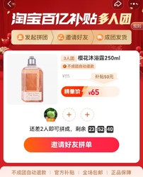 L'OCCITANE 欧舒丹 樱花沐浴 250ml