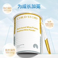 Child Story 童年故事 水解乳清蛋白调制乳粉60袋