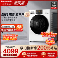 Panasonic 松下 滚筒洗衣机家用全自动10KG冷热除菌N3M1