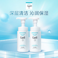 Curél 珂润 润浸保湿洁颜泡沫双支装150ml*2 氨基酸洗面奶