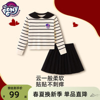 小马宝莉女童装时髦洋气套装2024女宝洋气针织衫儿童两件套 黑色 160