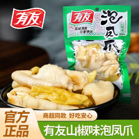 YUYU 有友 泡凤爪 山椒味 70g