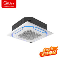 Midea 美的 中央空调 5匹变频天花机 嵌入式吸顶机 吊顶空调 RFD-120QW/BSDN8Y-D(B3)  企慧购