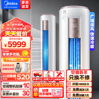 Midea 美的 空调立式柜机3匹智行新一级能效变频冷暖低噪家用客厅自清洁电KFR-72LW/BDN8Y-YH200(1)A