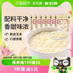 西贝莜面村 黄糯脱皮玉米羹八宝粥300g*6方便早餐门店同款加热即食