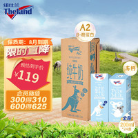 Theland 纽仕兰 A2β-酪蛋白 高钙全脂牛奶 200ml*24盒