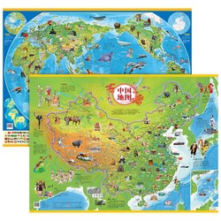 《世界地图+中国地图》2张