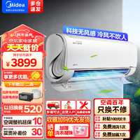 Midea 美的 空调挂机大1.5匹升级款极地风语者新一级能效变频冷暖节能卧室电KFR-35GW/BDN8Y-FA200(1)A