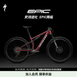 SPECIALIZED 闪电 EPIC 8 EXPERT 碳纤维电变避震XC林道软尾山地车 光泽霞红色/白 XS 29英寸