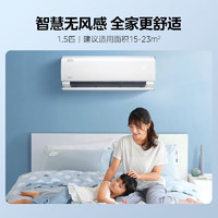 Midea 美的 空调挂机新一级能效1.5匹纤白变频冷暖舒适无风感家用节能低噪卧室电壁挂式KFR-35GW/N8MWD1