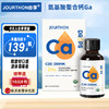 JOURTHON 卓纯 由享儿童液体钙甘氨酸钙60ml 钙Ca 一盒装