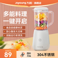 Joyoung 九阳 料理机家用电动多功能榨汁机榨汁杯辅食机研磨搅拌机果汁机