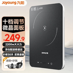 Joyoung 九阳 电磁炉家用2200W大功率升级加超薄面板不遮挡电磁灶