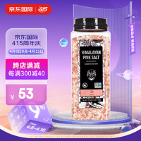 SOEOS 喜马拉雅玫瑰盐 无加碘粉盐1100g 玫瑰粗盐颗粒 家用食用盐粗盐1