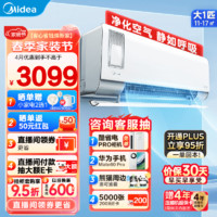 Midea 美的 空调 静新风 变频空调挂机冷暖壁挂式 一级能效 新风空调卧室家用 独立除湿 大1匹 KFR-26GW/N8XF1-1