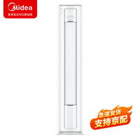 Midea 美的 2匹 智行 新三级能效 变频冷暖 立式空调柜机 电 大风口KFR-51LW/BDN8Y-YC400(3)A