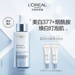 巴黎欧莱雅 科研致白三重源白精华液 30ml