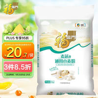 福临门 麦芯通用小麦粉 5kg