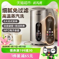 88VIP：SUPOR 苏泊尔 豆浆机免过滤家用小型1-2人多功能显屏NFC食谱米糊机破壁机