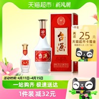 88VIP：台源 贵州茅台台源53度酱香型白酒500ml*1瓶+125ml*1瓶纯粮聚会宴请