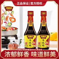 MASTER 味事达 味极鲜 生抽酱油400ml 1瓶