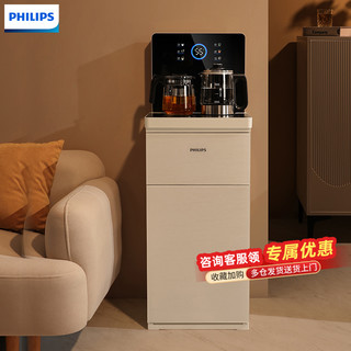 PHILIPS 飞利浦 家用茶吧机全自动智能2024新款高端饮水机下置水桶柜子一体