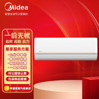 Midea 美的 KFR-50GW/G2-3 2匹 变频冷暖 空调挂机 三级能效 一价无忧7米铜管（企慧购）