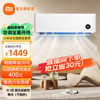 Xiaomi 小米 MI）空调大1匹 巨省电Pro 大1匹 五级能效 单冷无制热C2A5