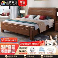 LANSHOME 兰秀家居 现代中式单人双人床1.5米1.8米大婚床主卧次卧胡桃木高低床