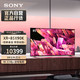 SONY 索尼 XR-85X90K 液晶电视 85英寸 4K