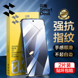 SMARTDEVIL 闪魔 适用小米14钢化膜 xiaomi14手机膜系列高清全玻璃防爆防指纹防摔手感顺滑手机保护膜 商家仓2片+神器 贴坏包赔 真机开模