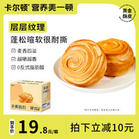 Calleton 卡尔顿 手撕面包整箱420g营养早餐休闲食品吐司零食