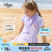 迪士尼（Disney）女童裙式泳衣UPF50抗菌连体泳帽公主套装2024 蓝紫晕染艾莎 100