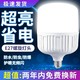 led灯泡家用超亮e27 20瓦2个