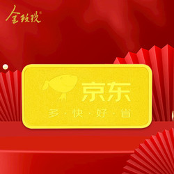 金玖玖 投資金條黃金多規格Au9999金磚儲值收藏支持回購100克