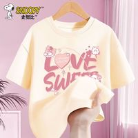 史努比儿童纯棉短袖t恤2024时尚男女童夏季上衣中大童夏装 甜甜努比米白 120