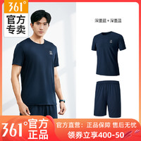 361° 361运动套装男夏季训练服跑步男装健身服速干透气运动服运动裤