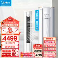 Midea 美的 空调柜机2匹风酷 三级能效变频冷暖 节能低噪 大风量客厅空调 圆柱立式空调柜机 KFR-51LW/N8MJC3